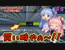 【Outward】＃05　ヒキニートアカネチャンは世界を駆け巡る【VOICEROID実況】