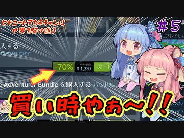 【Outward】＃05　ヒキニートアカネチャンは世界を駆け巡る【VOICEROID実況】