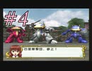 【実況プレイ】檄！サクラ大戦３を堪能しよう！#4【サクラ大戦3~巴里は燃えているか~】