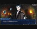 【実況】Fateを全く知らない男がFate/Grand Orderを初見プレイ【part134】