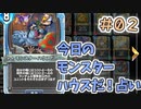 【実況】今日のモンスターハウスだ！占いPart2【ＤＱライバルズエース】