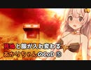 【CoD:BOCW】死ぬと服が入れ替わるあかりちゃんのCoD ⑤【VOICEROID実況】