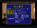 【実況】ウイニングポスト2 プログラム96 #83