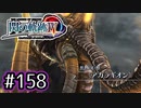 #158 軌跡好きの【閃の軌跡Ⅳ】実況だよ