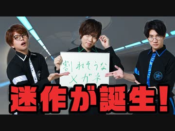 リレー小説を創作＆朗読！メガネをかけて作家気分で挑戦！