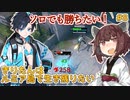 【Black Survival ER】きりたんはルミア島で生き残りたい #8【VOICEROID実況】