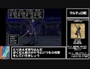 【ドラクエ8】道具のみで全モンスター討伐　Part16【制限プレイ】