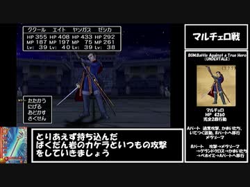 【ドラクエ8】道具のみで全モンスター討伐　Part16【制限プレイ】