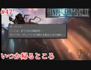 【FF9HD】時を刻む城というめっちゃかっこいい名前よ【実況】#47