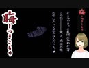 #88 晦-つきこもり 良夫とオバケ自販機とキノコと生首と石