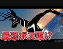 未来編にとんでもないボス達が実装された！！【DEEEER Simulator】＃8
