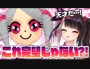 夜見の作ったMiiがなんか怖い【にじさんじ切り抜き/夜見れな】