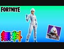 クリスマスイベント【オペレーションスノーダウン】が無料スキンを２種類貰える神イベント過ぎる！！PSPlus加入者向け無料スキンが配布！！新情報解説[フォートナイト/Fortnite]