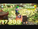 【実況】純粋に楽しむ ピクミン3 デラックス’　17.5日目