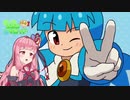 【ココロクローバー パート1】琴葉茜さんと精霊使いトレフィちゃんの物語 #2（完）【VOICEROID実況】