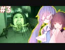 きりたんとウナと夜の小学校でお化け退治#3【トイレの花子さん】