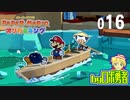 ロボ勇者の、ペーパーマリオオリガミキング実況016【VTuber】