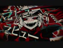 ラブカ？　歌ってみた 【ごも】