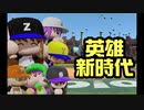 【英雄ペナント】お知らせ