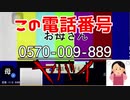 【閲覧注意！！】話題のyoutubeの広告「お母さんからの電話」に実際にかけてみると大変なことに・・・【検索外伝】