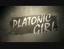 素人歌い手が　PLATONIC GIRL　歌ってみた【うま味しめじ子】