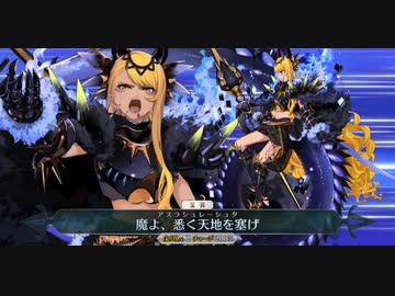 【FGO 最終再臨版】『ヴリトラ』宝具＋EXモーション スキル使用まとめ【Fate/Grand Order 栄光のサンタクロース･ロード ～封じられたクリスマスプレゼント～】