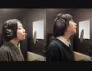 【ひ３か&MIREI】今日も空が綺麗だから【歌ってみた】