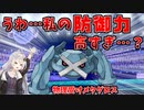【ポケモン剣盾】きずゆかポケモン#6 メタグロス【VOICEROID実況】