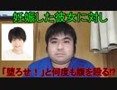 俳優の小澤廉です。この度は交際していた彼女にDVをしてしまい申し訳ございませんでした。