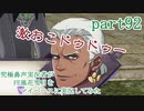 究極鼻声実況者がFE風花雪月をマイペースに実況してみたpart92