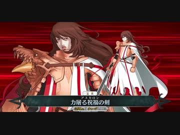 【FGOリニューアル版】『ゲオルギウス 』宝具＋EXモーション スキル使用まとめ【Fate/Grand Order 栄光のサンタクロース･ロード ～封じられたクリスマスプレゼント～】