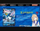 エンペラーアイの説明文で疑問が止まらい結菜メロちゃん