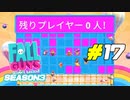 シーズン3アプデ初日のバグがカオス過ぎた[Fall Guys]#17