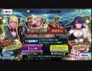 【実況】Fateを全く知らない男のFGO　栄光のｻﾝﾀｸﾛｰｽ・ﾛｰﾄﾞｶﾞﾁｬ編【part1】