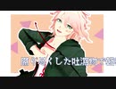 【ダンガンロンパMMD】狛枝凪斗でp.h.