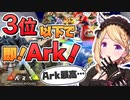 【アキロゼ】Arkが最高すぎてマリオカートの謎企画をぶち上げるムキロゼ氏【ホロライブ切り抜き】