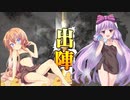 【十二陣】三国志大戦びびっど！　part.62【 縁日型開幕乙 】