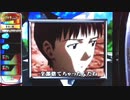 ヱヴァンゲリヲン～真実の翼～ 1G連予告＆１枚役重複紫７目指して PART83