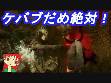 【DbD】ケバブしても良いことない！ケバブキラーの末路【配信切り抜き】