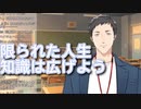 「知識を得すぎたらコンテンツを楽しめないのでは？」というお便りに「知識があるから楽しめる範囲の方が広いと思うよ」ろアドバイスするやしきず【社築/にじさんじ】