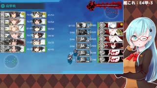【艦これ】E4甲-3 削り③【2020秋イベ】