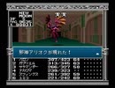 【旧約・女神転生II】初見実況プレイ55