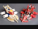 クラッシュギア　マッハジャスティスSvsクリムゾンエッジ+おまけ(W-IODユニット動作チェック)