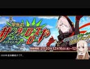 【FGO】宝具演出時間（2020年クリスマス）追加分