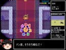 【RTA】ドカポン！怒りの鉄剣 シナリオオールクリア 5:37:47 part1