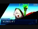 無課金初期勢のFGO　栄光のサンタクロース・ロード　封じられたクリスマスプレゼント編　part1