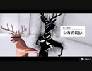 【DEEER Simulator】未来編アップデート2　[Part10]