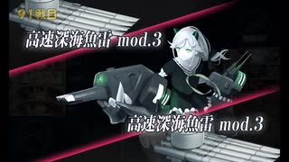 また×17 会社勤めに戻った(?)人が艦これイベをやってみた その３０