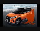 e-POWERに乗り換えたのってカンガルー