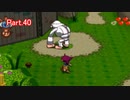 チャック付いてる！！ ギフトピア 実況プレイPart.40